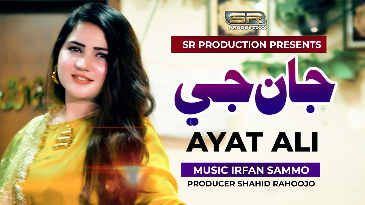 Jan G | Ayat Ali | 2024 | Video Song | SR Production