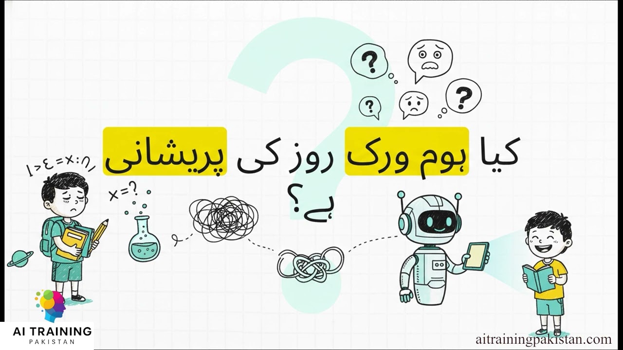 AI for Parents 2026 | Complete Course for Families | AI Training Pakistan