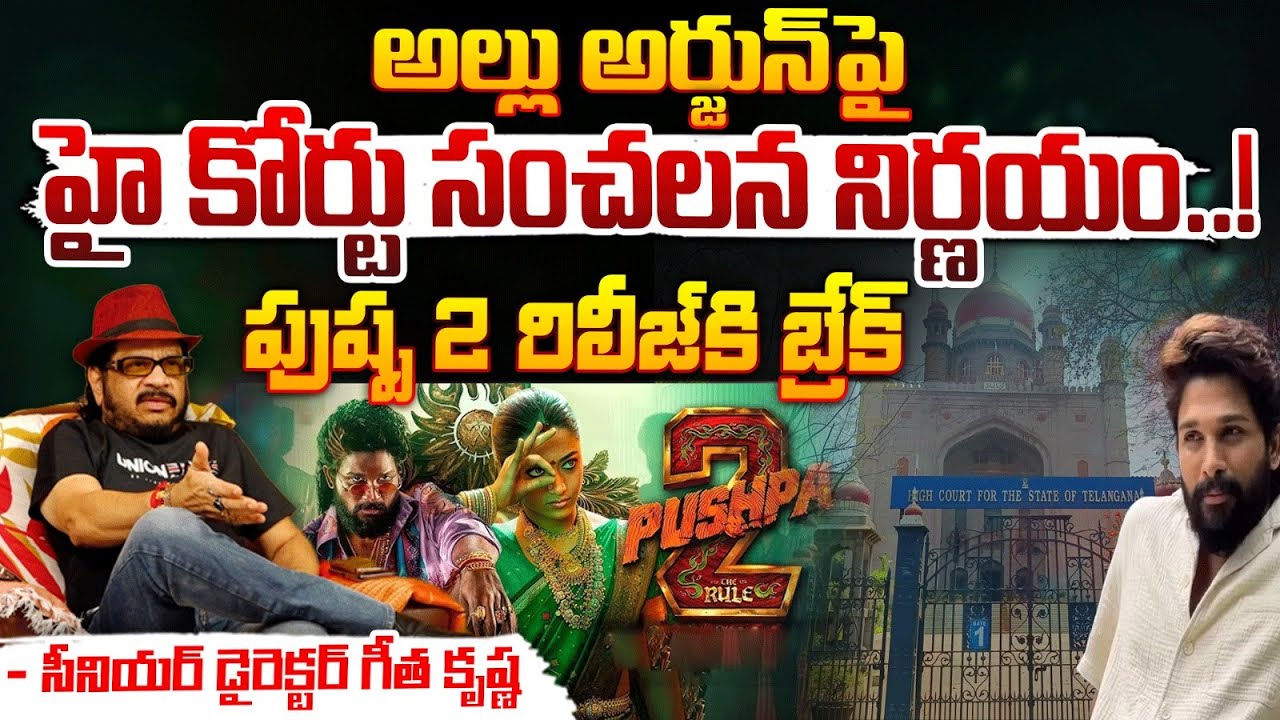 High Court Break To Pushpa 2 | Red Tv Focus