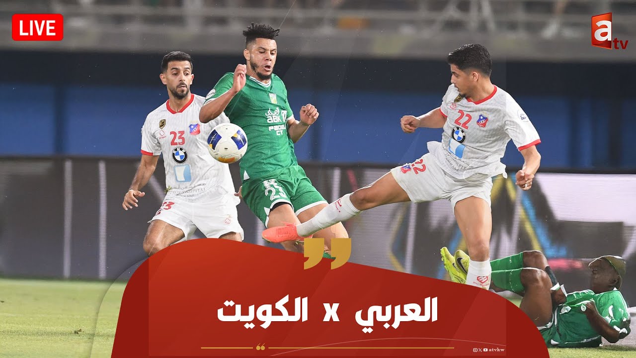 🏆 نهائي كأس سمو ولي العهد  العربي × الكويت على استاد جابر الأحمد