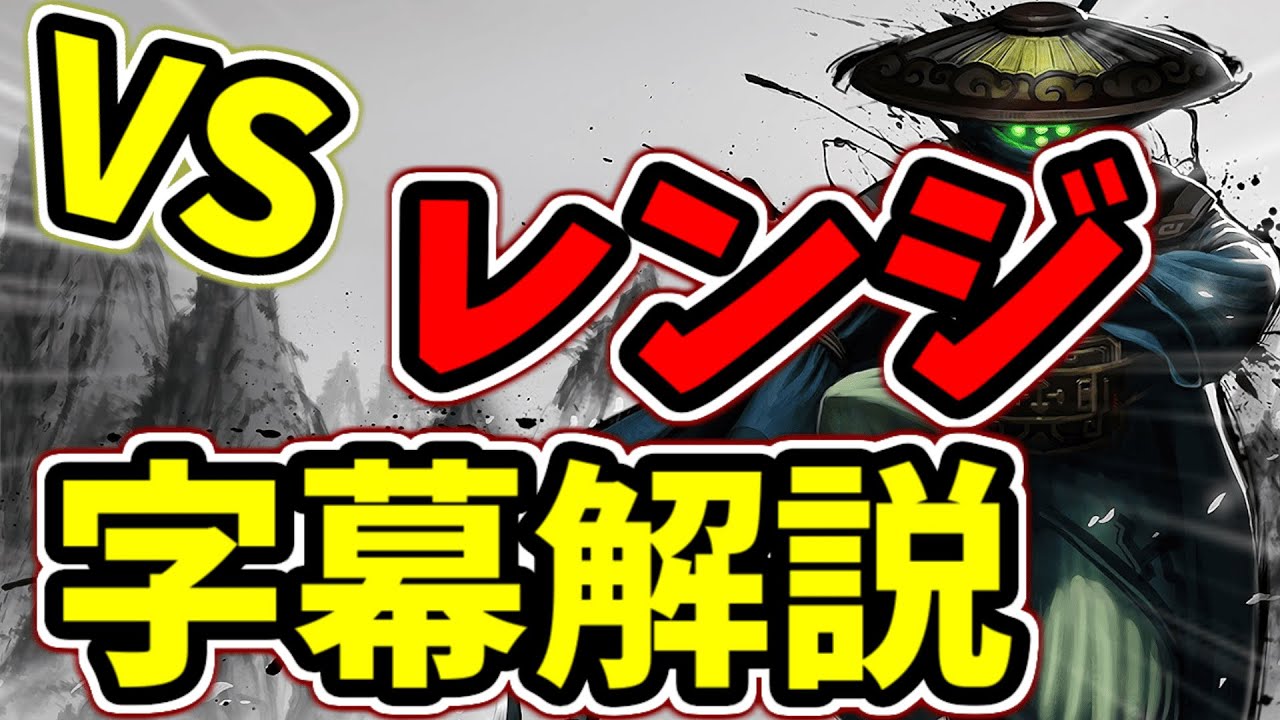 【ジャックスvsTopツイステッドフェイト】レンジ対策を知らないと一生ランク上がりません【初心者解説】