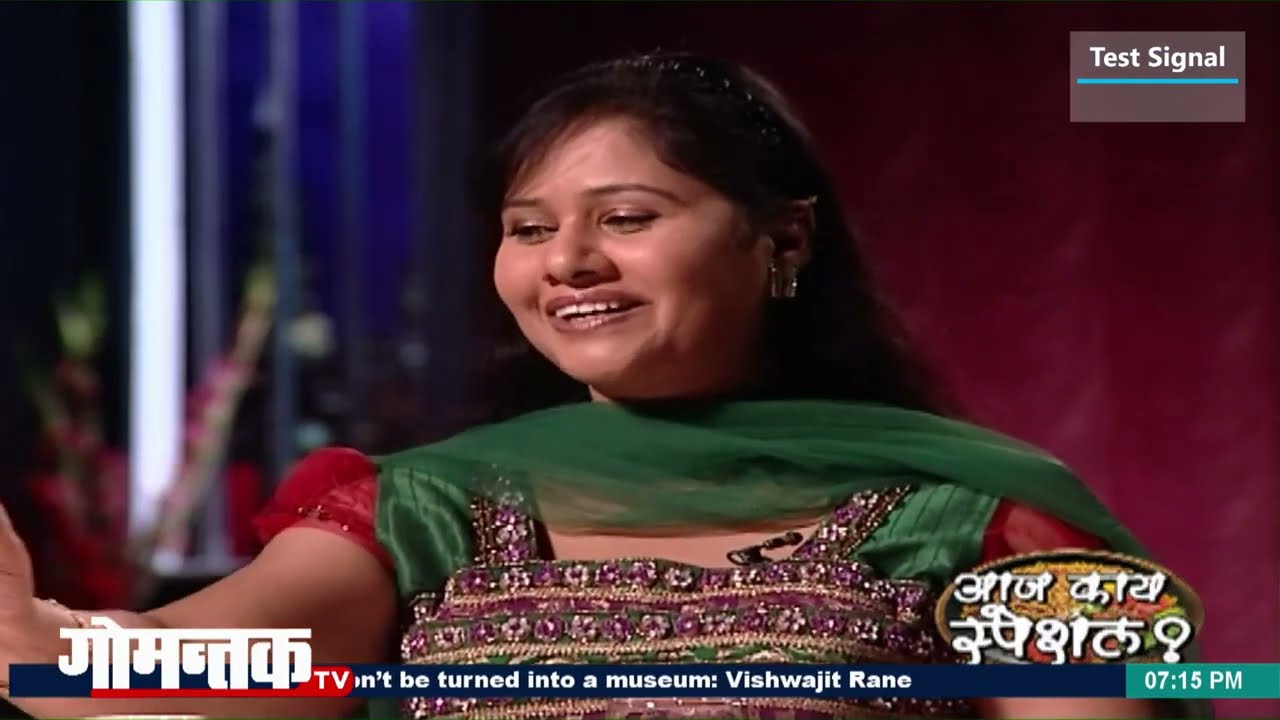 Dainik Gomantak Live Stream