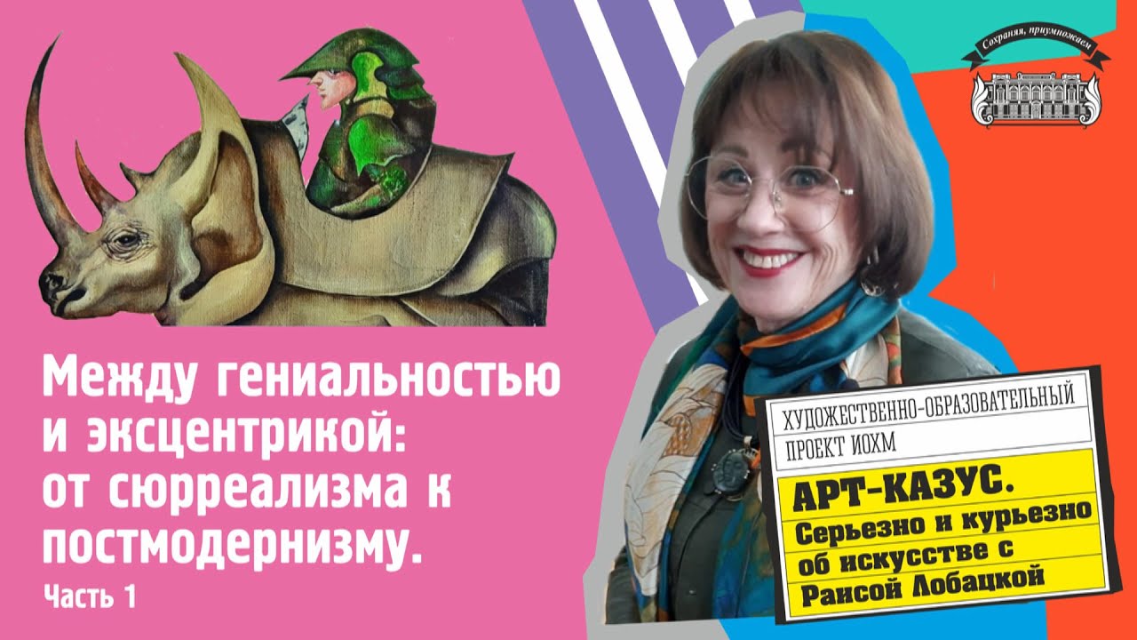 Раиса Лобацкая 