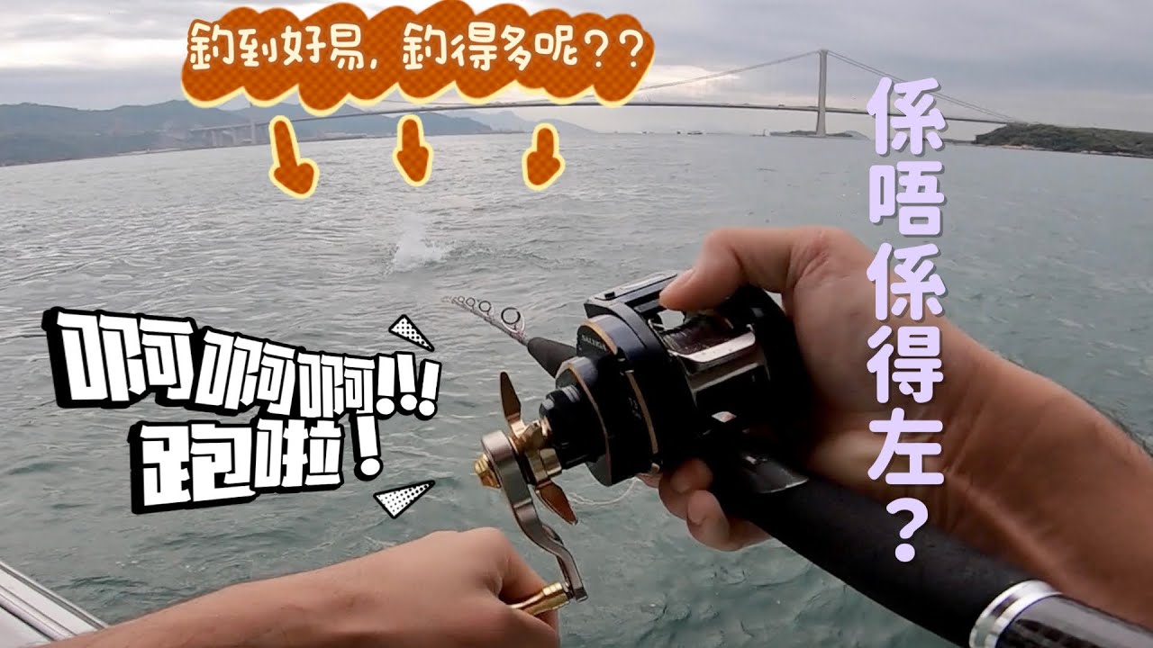 試改變釣組設定｜吸引食餌｜食餌抽魚好玩過扯魚 #香港釣魚 #arto #啊濤
