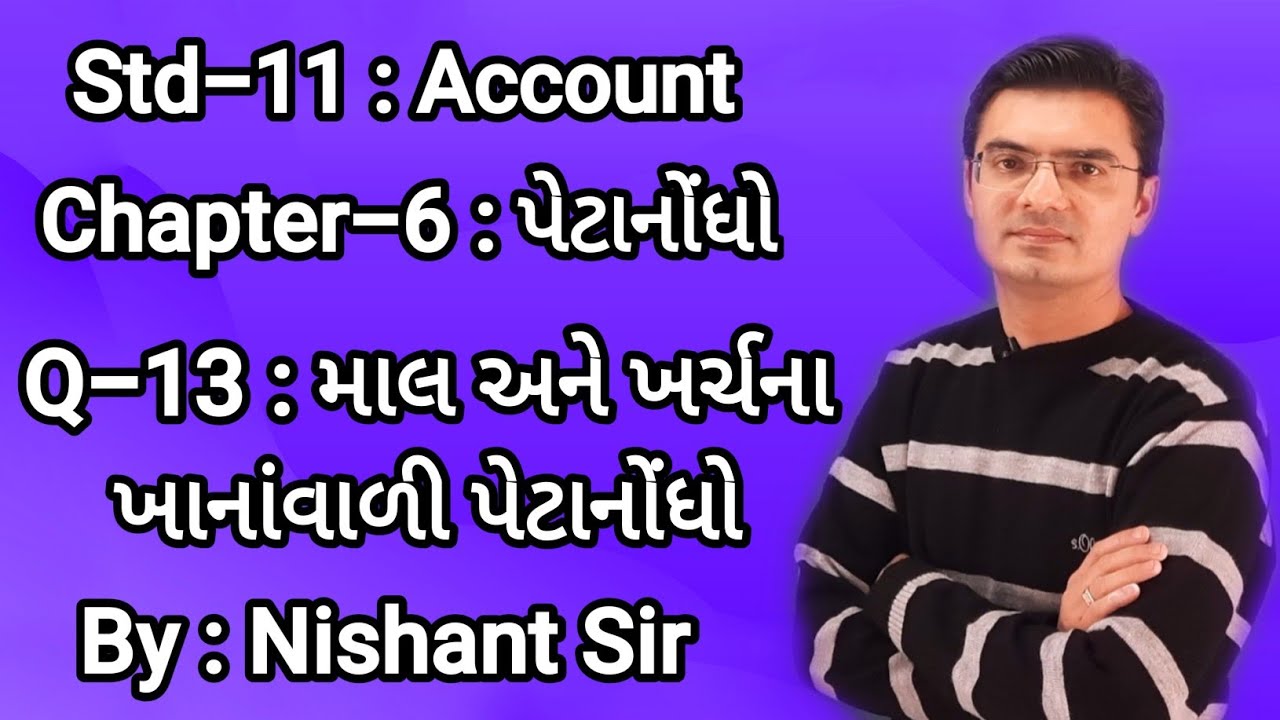 Std-11 Account Chapter-6 (પેટાનોંધો) Q-13 in Gujarati by Nishant Sir