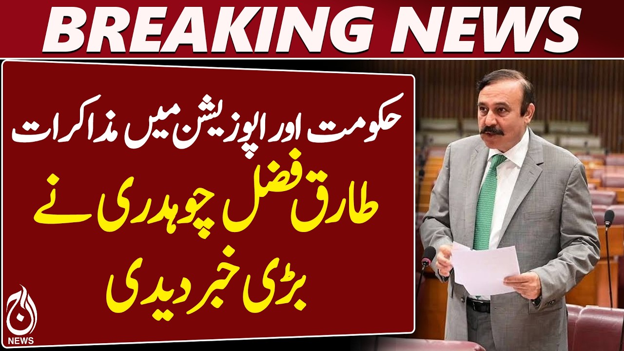 Govt-Opposition Talks | Tariq Fazal Chaudhry | Political Dialogue | Parliament - Aaj News