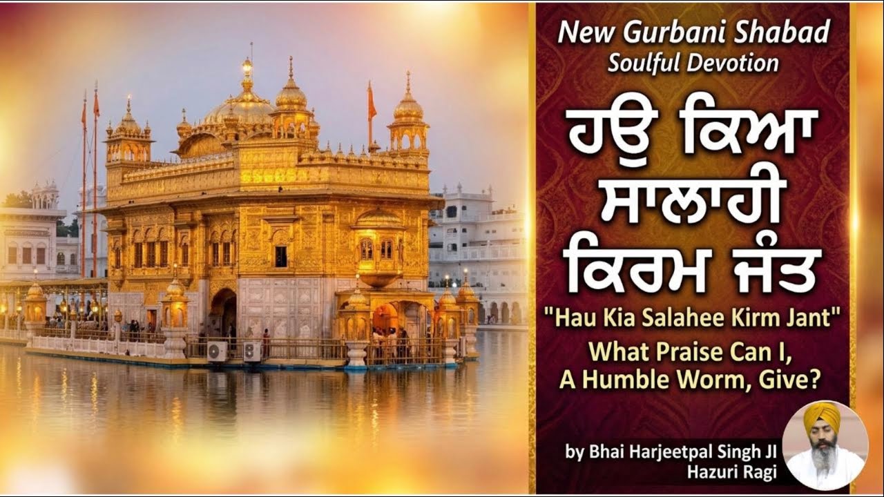 Hau Kia Salahee Kirm Jant | Bhai Harjeetpal Singh Ji Hazuri Ragi USA | New Shabad Gurbani 2026