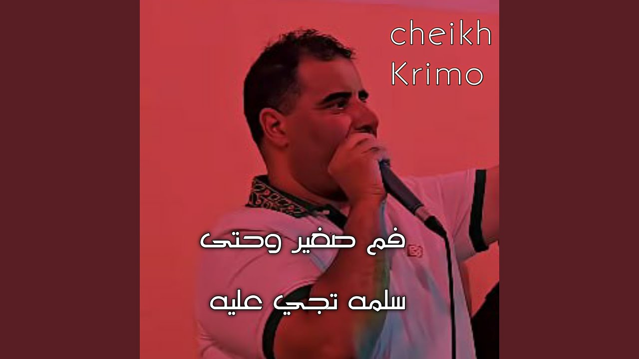 فم صغير وحتى سلمه تجي عليه (Live 2025)