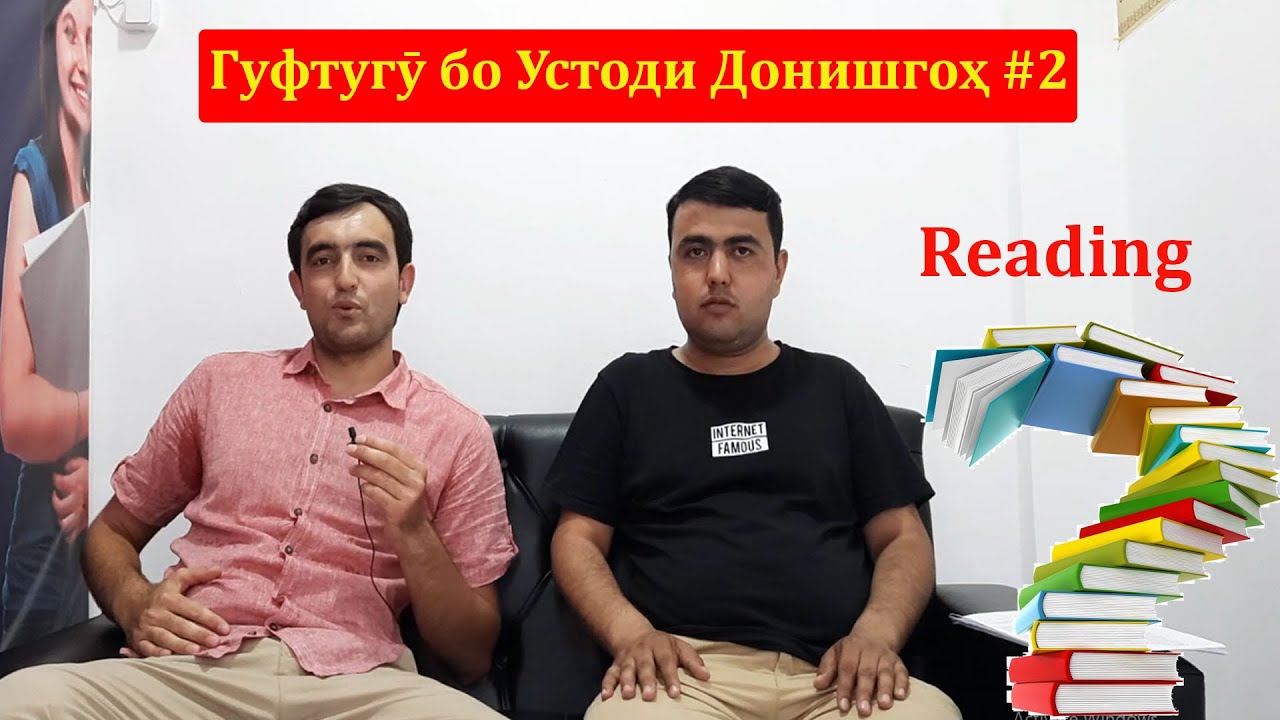 Reading skills: Аз кучо бояд сар кард? | дарси англиси аз Инглишкада