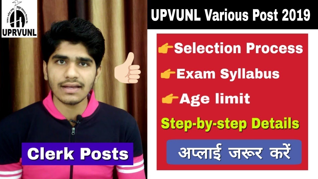 UPRVUNL Clerk & Various Post Recruitment 2019 | Age Limit | Selection Process | Written Exam|Apply o