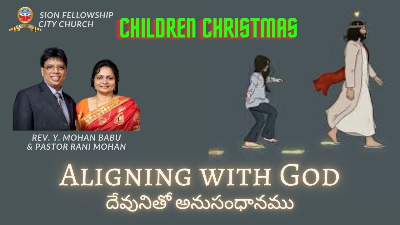 ALIGNING WITH GOD | దేవునితో అనుసంధానము - REV. Y. MOHAN BABU | 14 12 2025