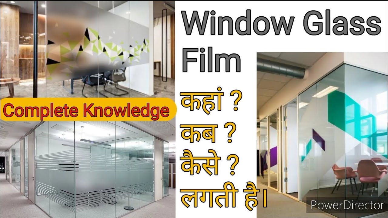 😱Window glass film, Glass film, Glass sticker😱 कब कहां और कैसे लगती है। 🧐संपूर्ण जानकारी ।