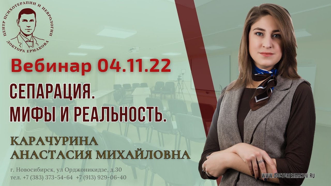 Вебинар 
