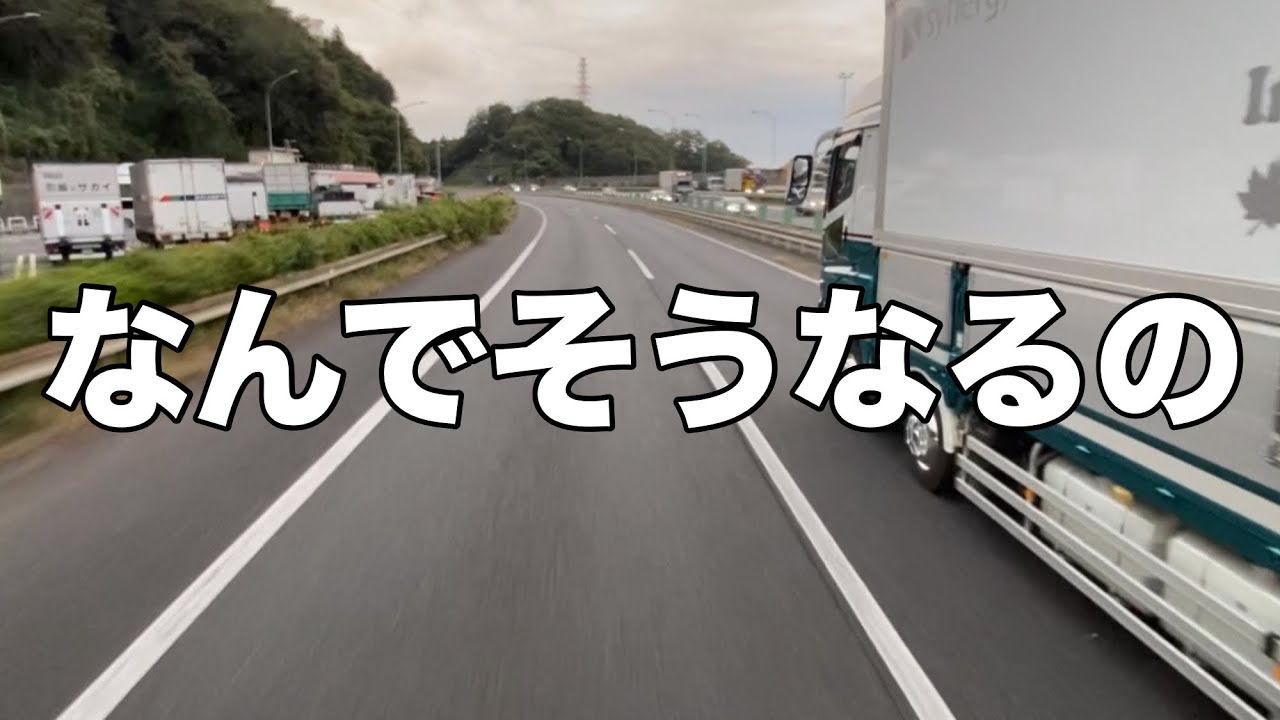 #14 【なんでそうなるの】