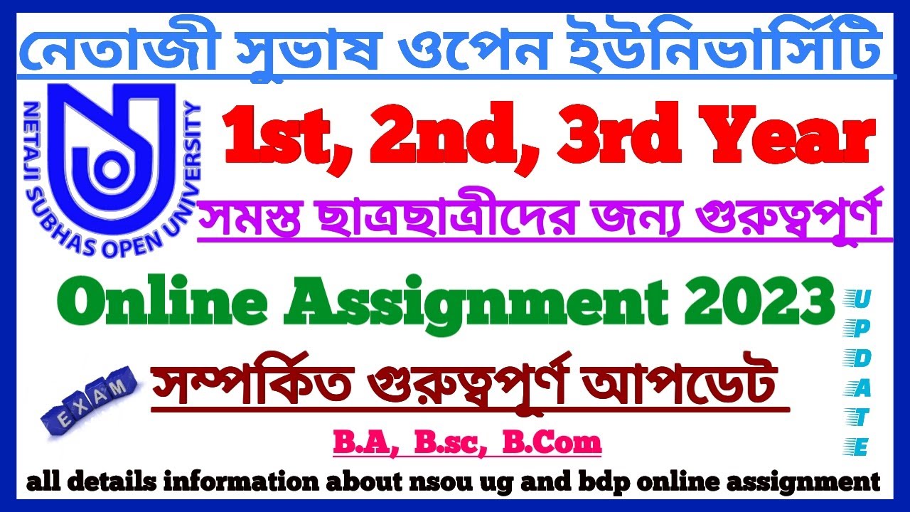NSOU UG+BDP Online Assignment 2023 || NSOU ASSIGNMENT || Netaji Subhas Open University Assignment