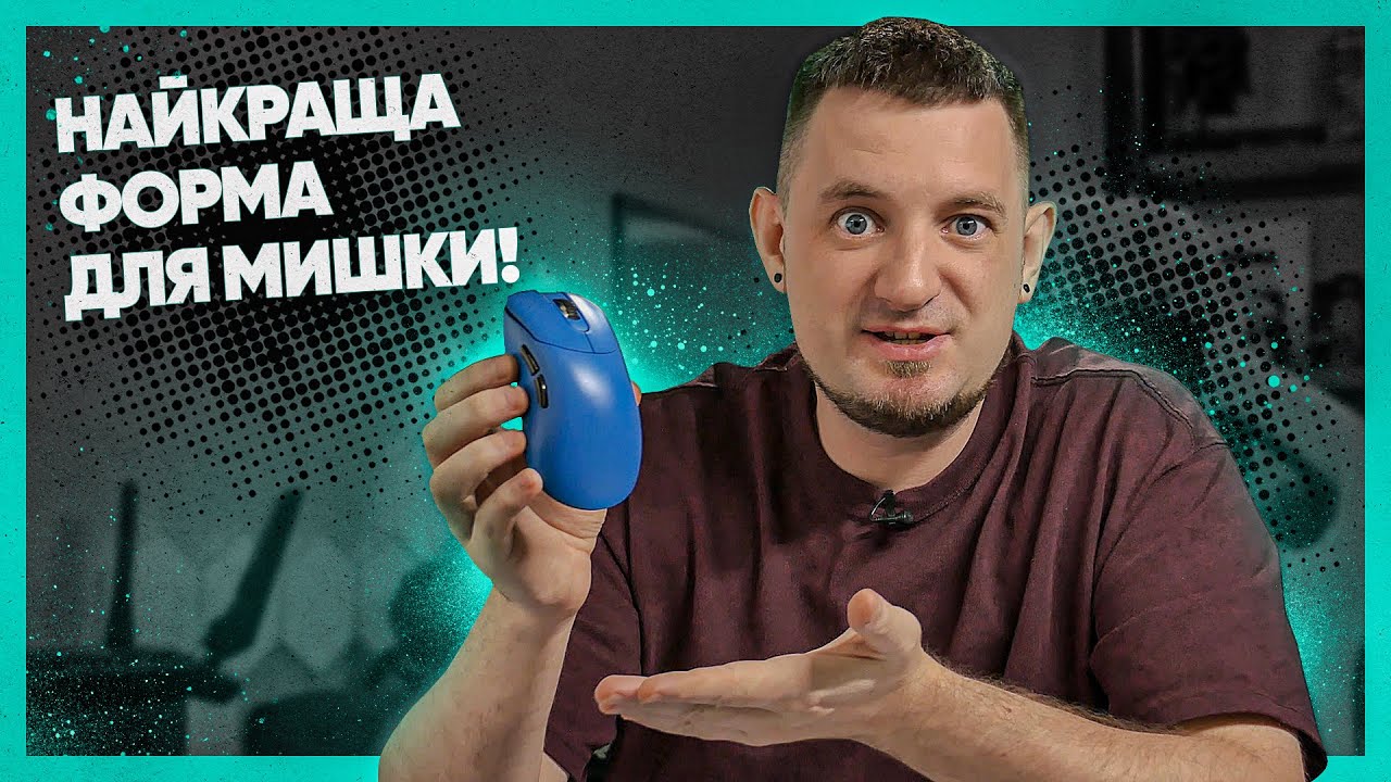 Купив мишку за 9000 грн! Огляд Vaxee E1