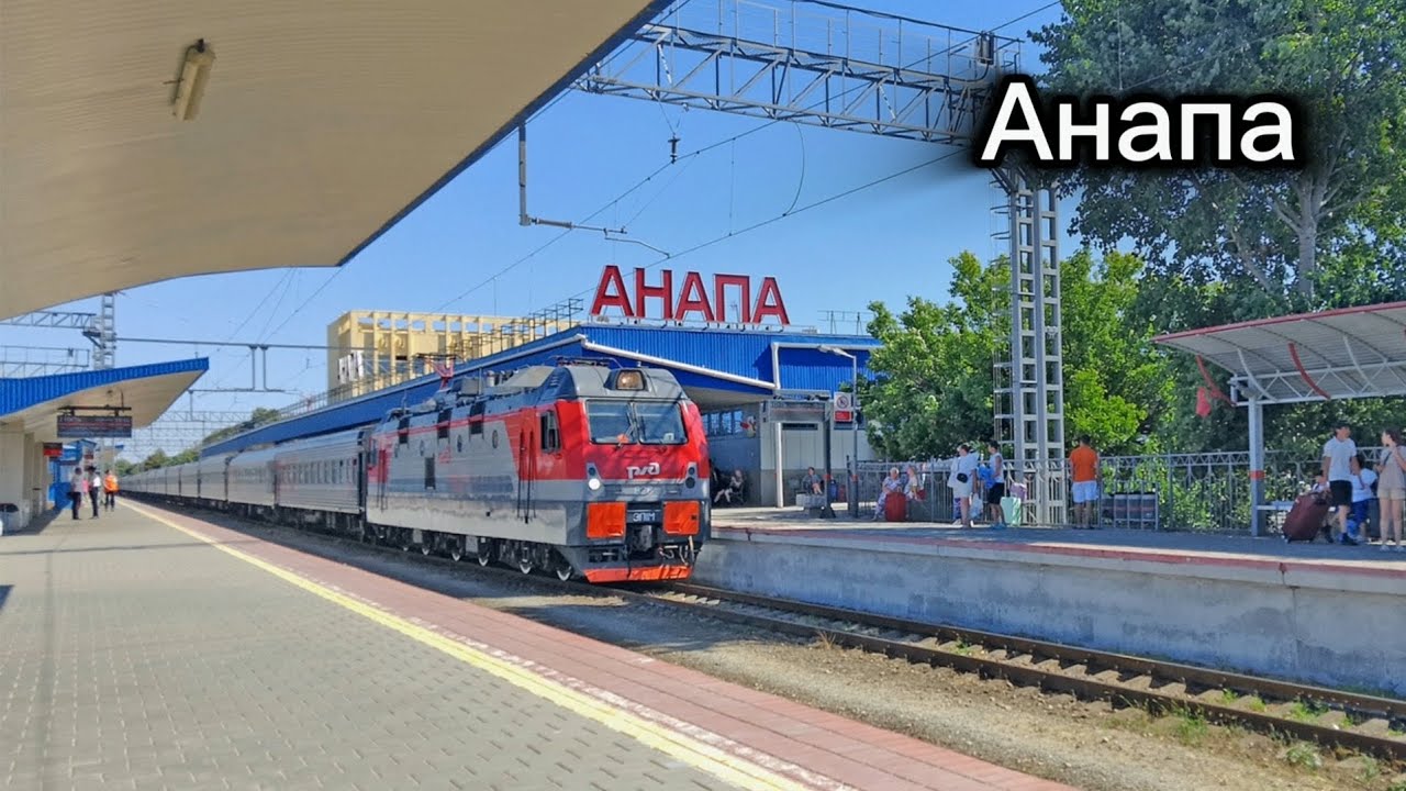 Информатор на станции Анапа