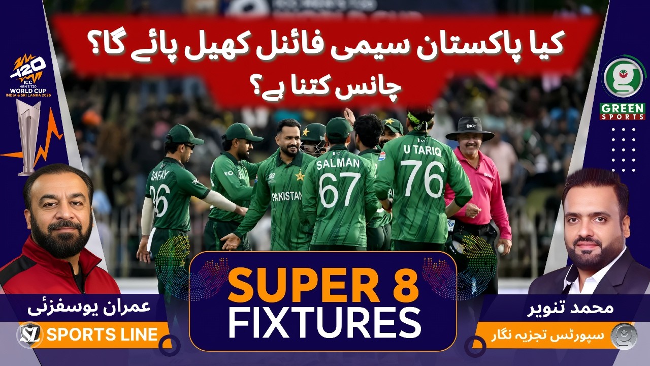 Pakistan&rsquo;s Semi-Final Hopes &ndash; What Needs to Happen in T20 World Cup 2026?