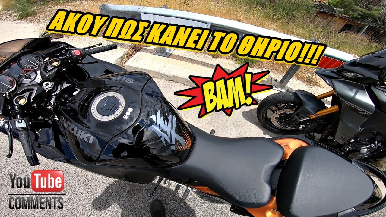 ΑΚΟΥ ΠΩΣ ΚΑΝΕΙ ΤΟ ΘΗΡΙΟ! Ο ΠΡΑΓΜΑΤΙΚΟΣ ΗΧΟΣ ΤΟΥ HAYABUSA ME THN AKRAPOVIC│Motovlog 267