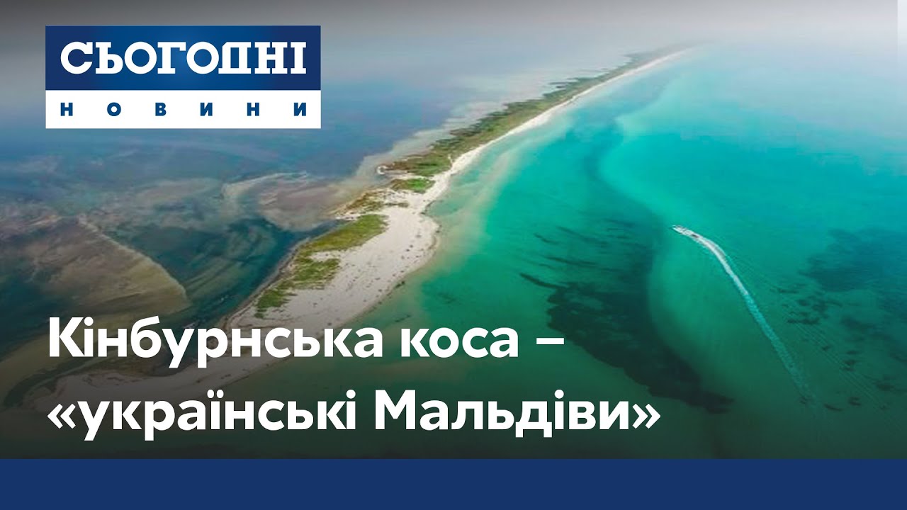 Украинские Мальдивы: путешествие по Кинбурнской косе на Николаевщине