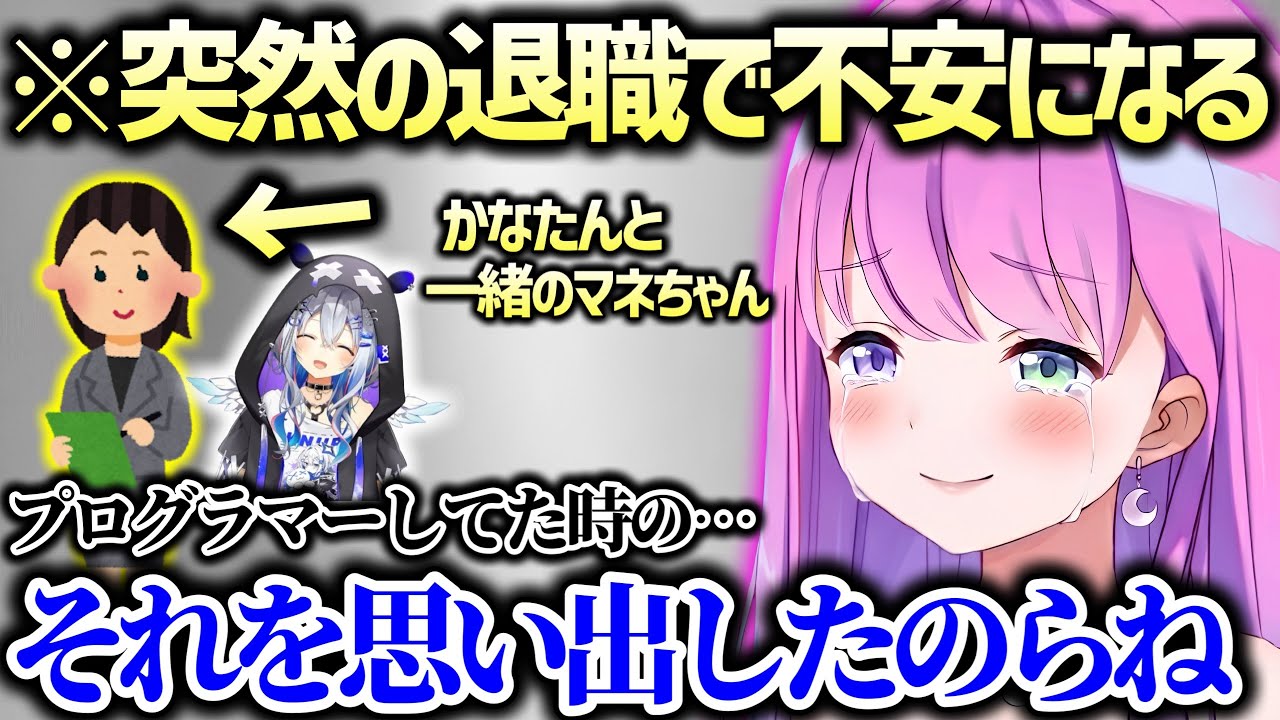 2年半一緒にいたマネちゃんとの別れについて語るんなたん【姫森ルーナ ホロライブ】