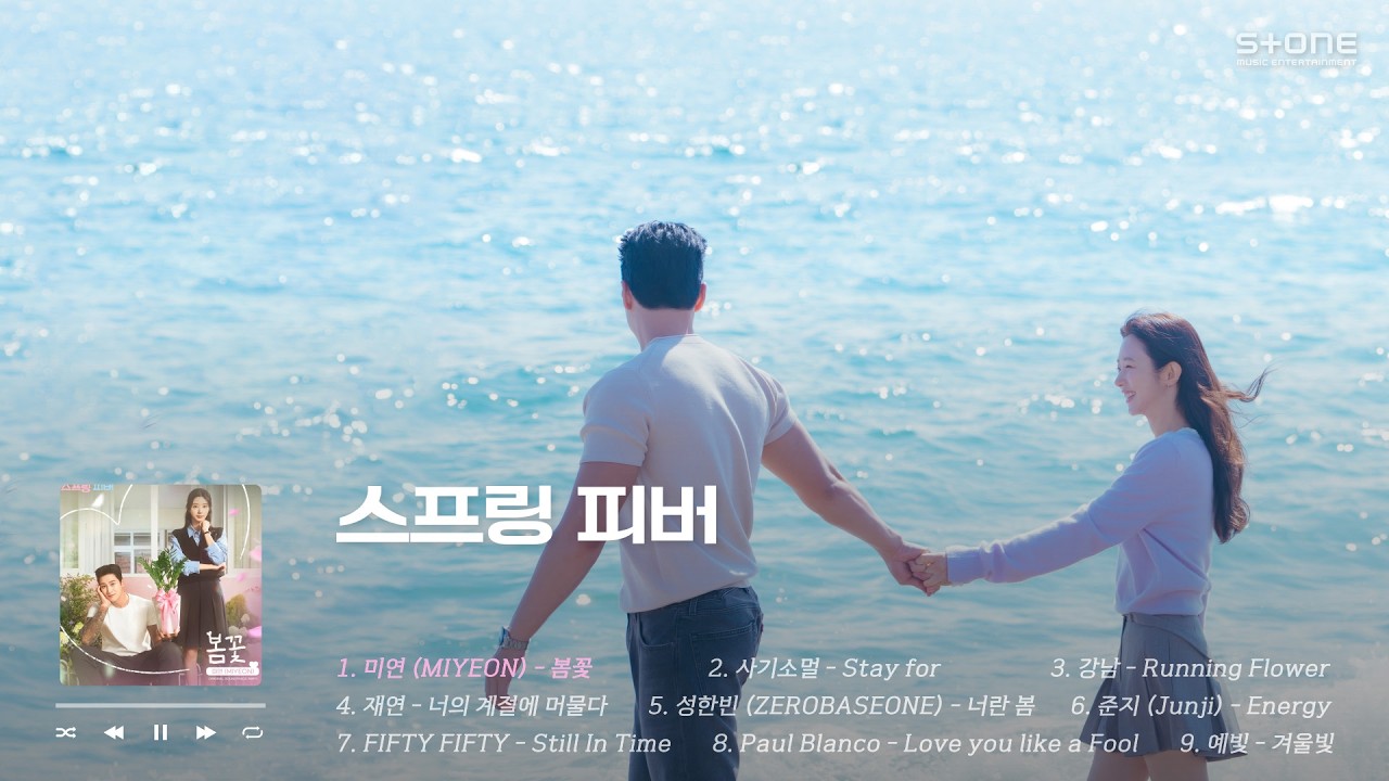💡댓글에 이벤트 있어요! 𝐏𝐥𝐚𝐲𝐥𝐢𝐬𝐭 안보현💗이주빈 표 봄날의 핫!핑크 로맨스 '스프링 피버' OST 전곡 반복 듣기🌸｜Stone Music Playlist