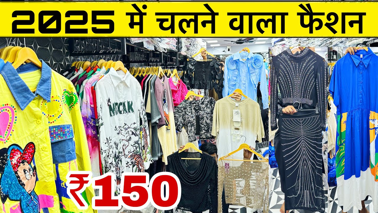 Mumbai Cheapest Imported Clothes Wholesale Market | Celebrity Dresses, Funky Shirt | Ghas Bazar