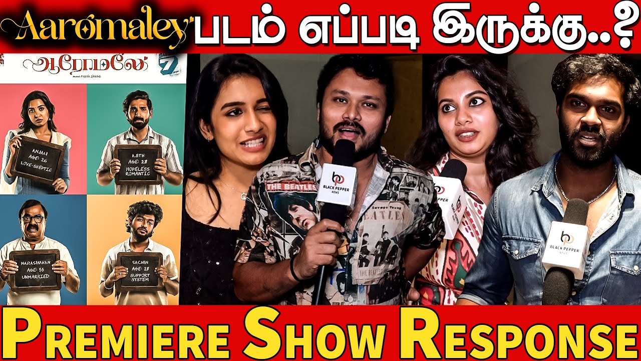 Aaromaley Public Review | Aaromaley | Premiere Show Response | Aaromaley Review | VJ Siddhu,Harshath