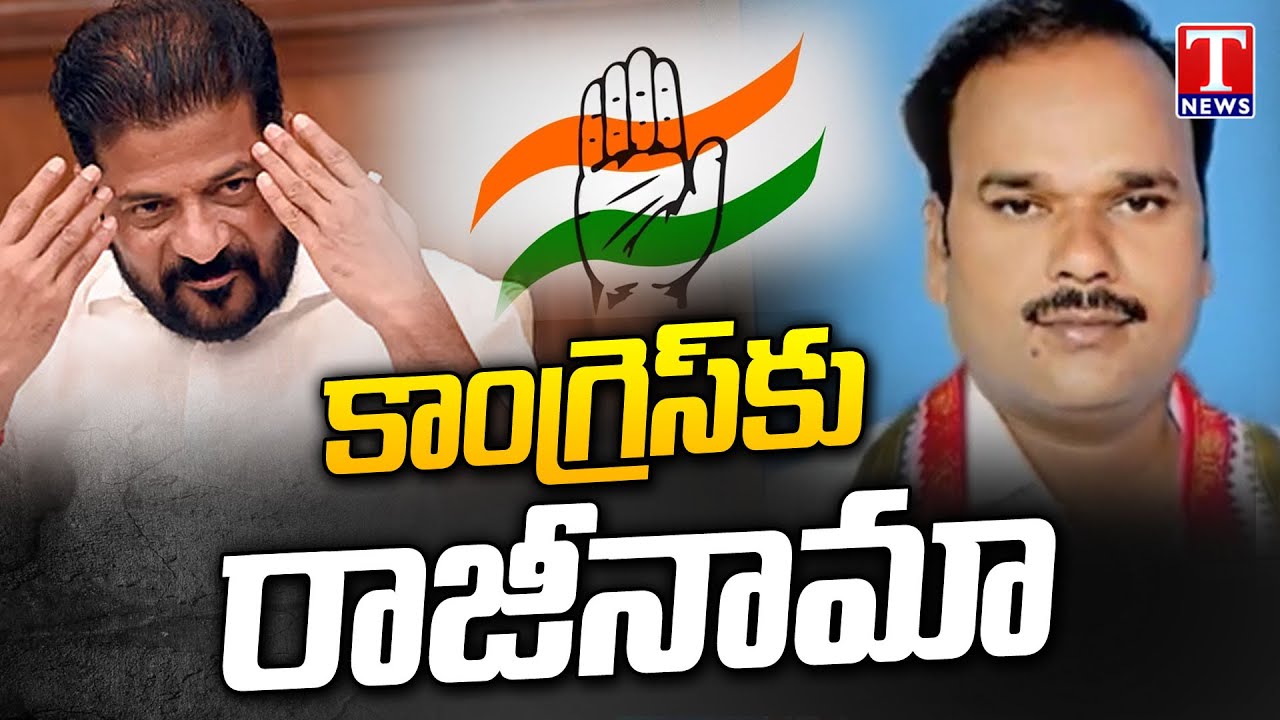 Congress Senior Leader Mallepalli Jagan Resign | Nagar kurnool | T News