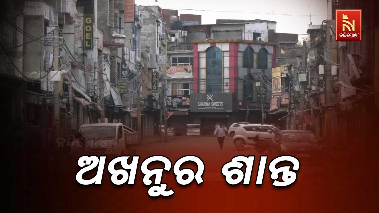 Akhnoor City Video After India-Pakistan Ceasefire Agreement | Pakistan Ceasefire Violation News