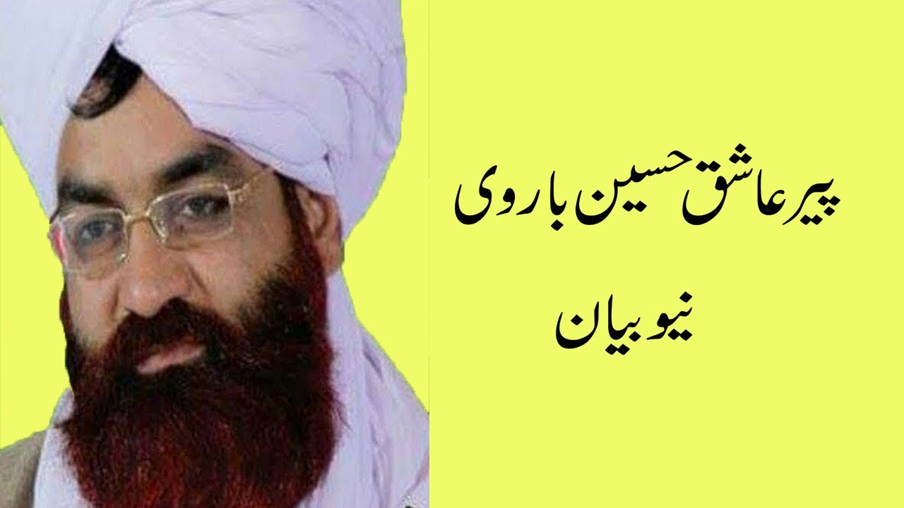 Peer Ashiq Hussain Barvi new Bayan 2021 Islamic Studio Pk