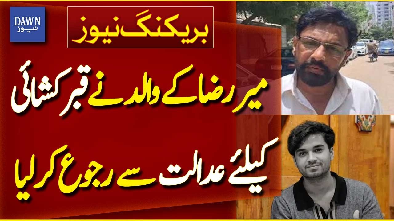 Mir Raza Ali&rsquo;s Father Approaches Court for Grave Exhumation | Breaking News | Dawn News