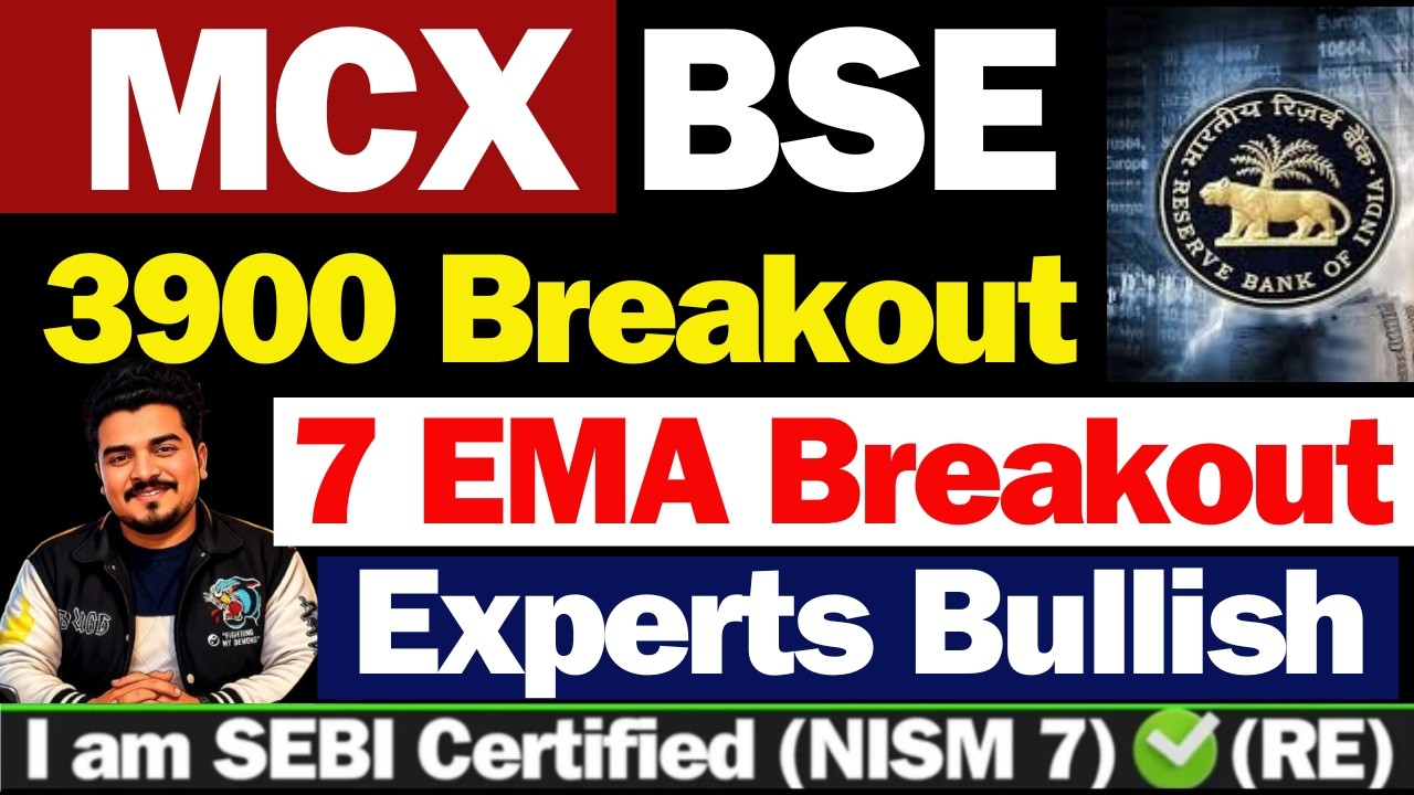 क्या करे | BSE Share Latest News | MCX Share Latest News | BSE Share Latest News Today| MCX Share