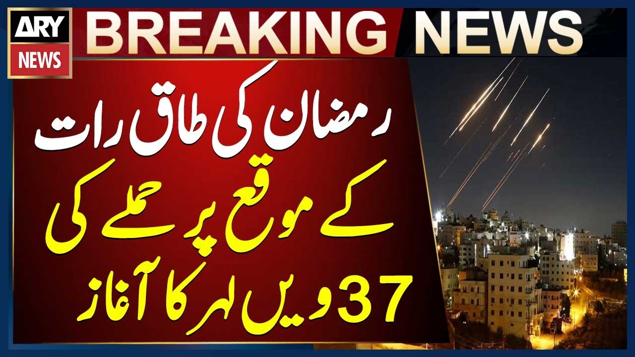 Revolutionary Guards launch 37th wave of attacks on odd nights of Ramadan