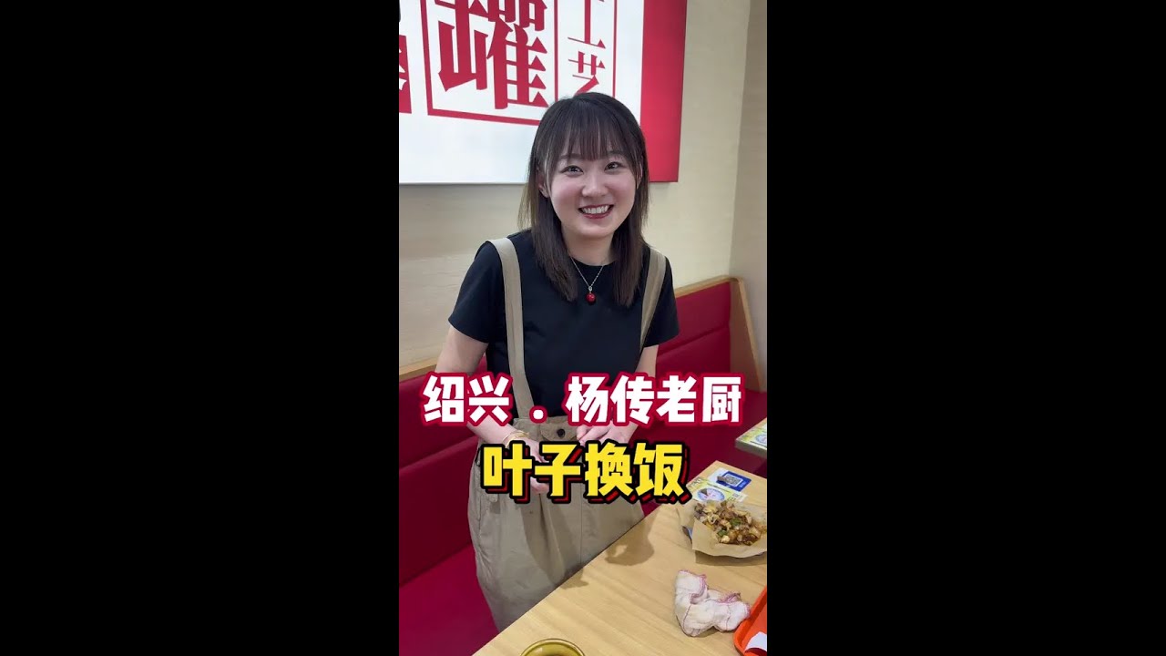 叶子换饭挑战 叶子换饭的第32餐，很温馨的一餐，也是让我感触最深的一餐，愿我们都能开心的过好每一天。 #记录美好生活 #人间烟火 #交换美好