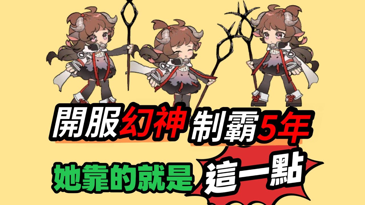 方舟裏最保值的幹員，毫無疑問就是她！【艾雅法拉設計評測】#手遊 #明日方舟 #遊戲 #games