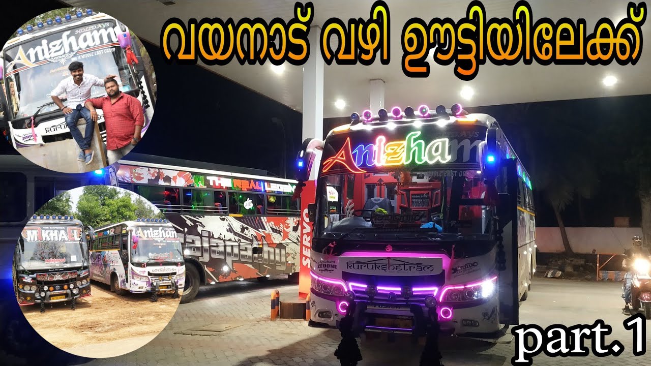 വയനാട് വഴി ഊട്ടിയിലേക്ക്... ✌🏻✌🏻