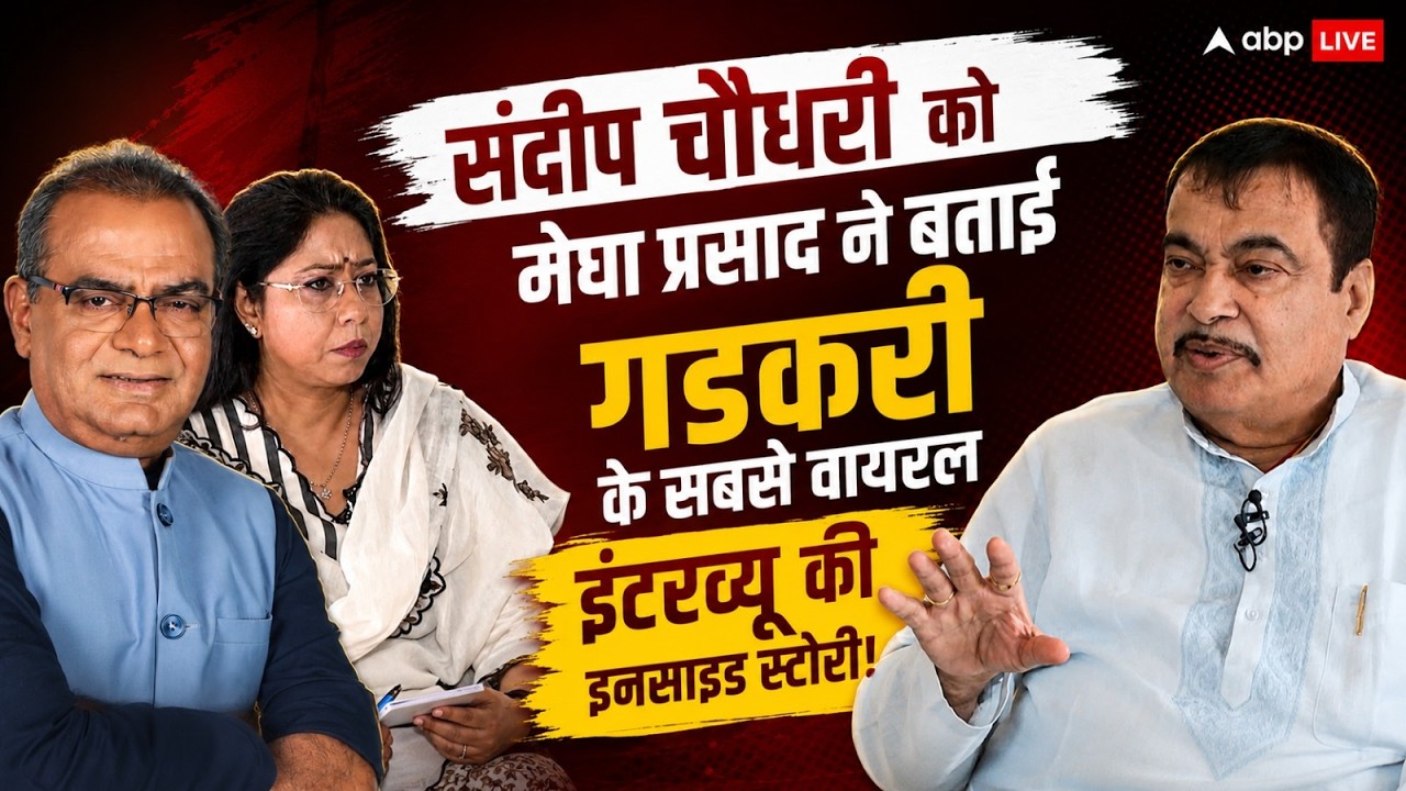 Sandeep Chaudhary on Nitin Gadkari Ethanol Statement LIVE: फंस गए नितिन गडकरी! | E20 Ethanol Row