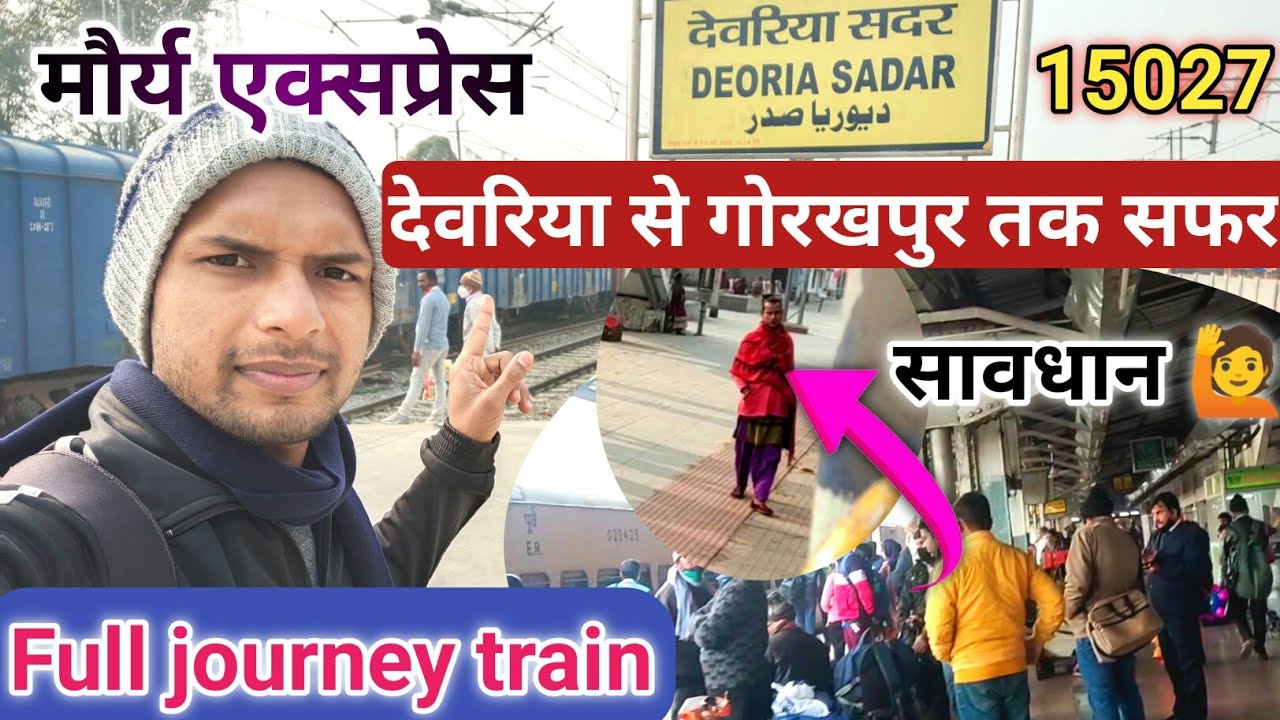 Deoria To Gorakhpur Train Journey | Maurya Express train full journey | Deoria Sadar station blog