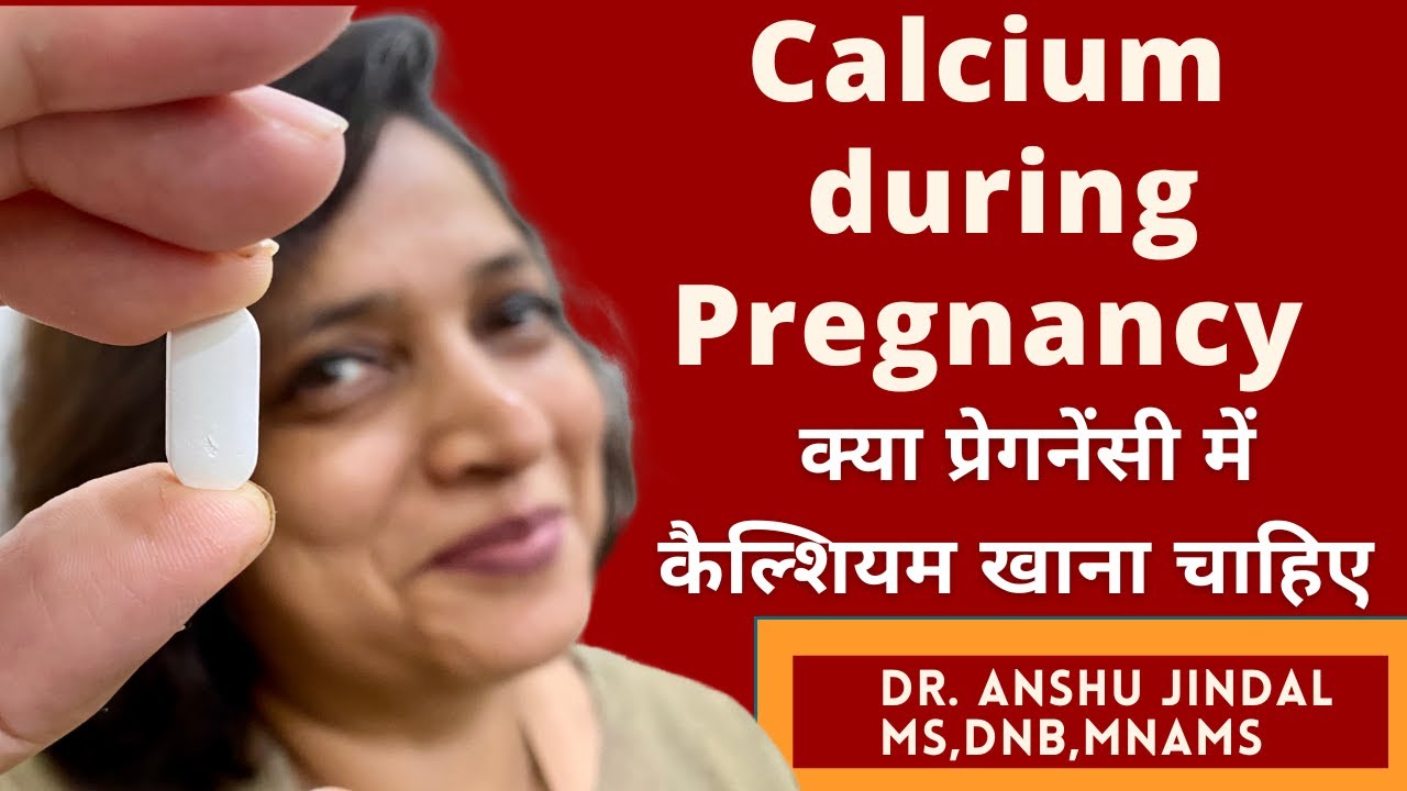 Calcium duringPregnancy|क्या प्रेगनेंसी में कैल्शियम खाना चाहिए| Dr. Anshu Jindal