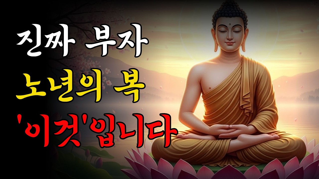70살 넘어도 큰 병 없이 걷는 사람, 공통점이 있습니다
