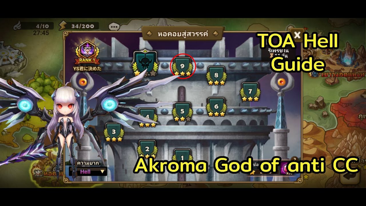 [Summoners War] TOA Hell Aug 2022 F9