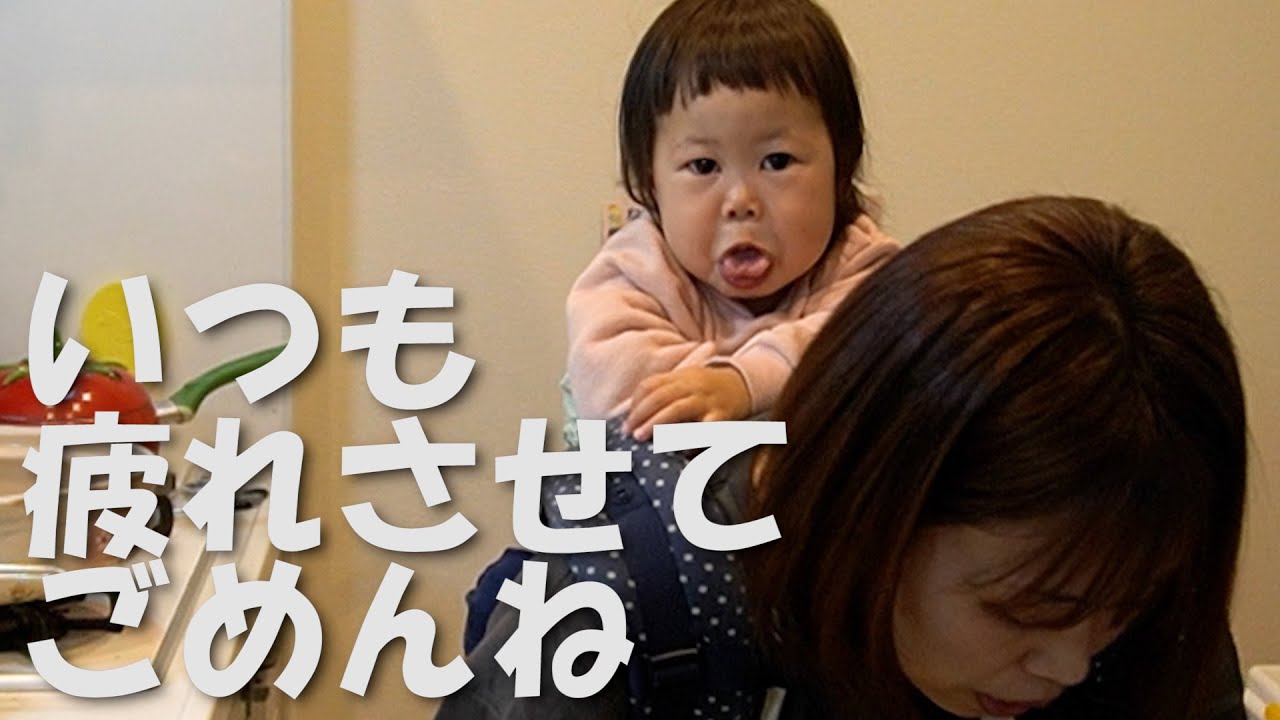 家事育児でママが疲労困憊・・・