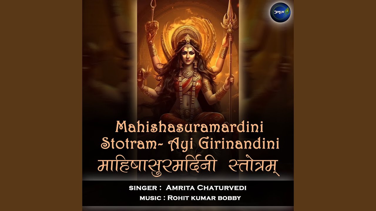 Mahishasuramardini Stotram-Ayi Girinandini