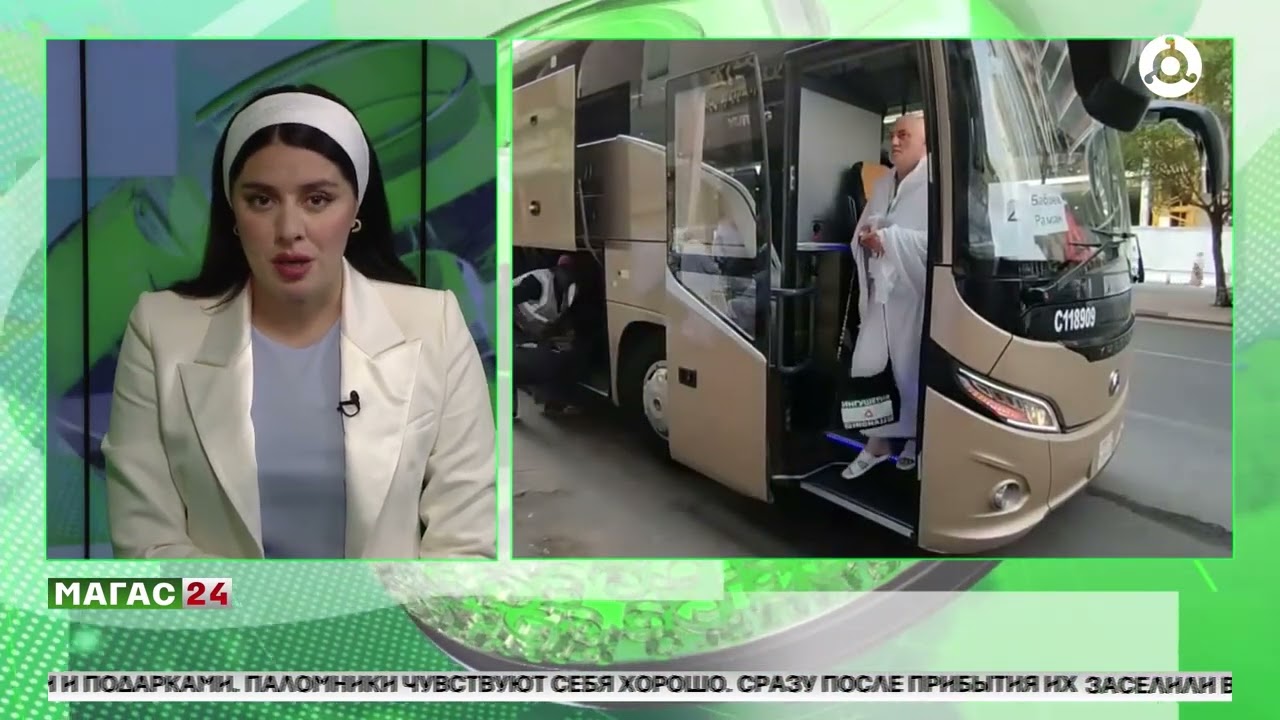 Хадж-2025