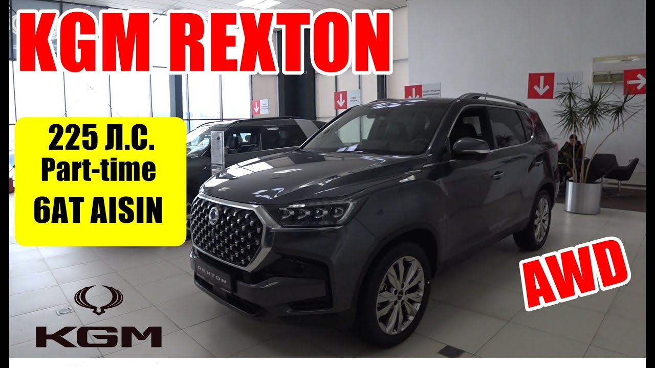 KGM REXTON