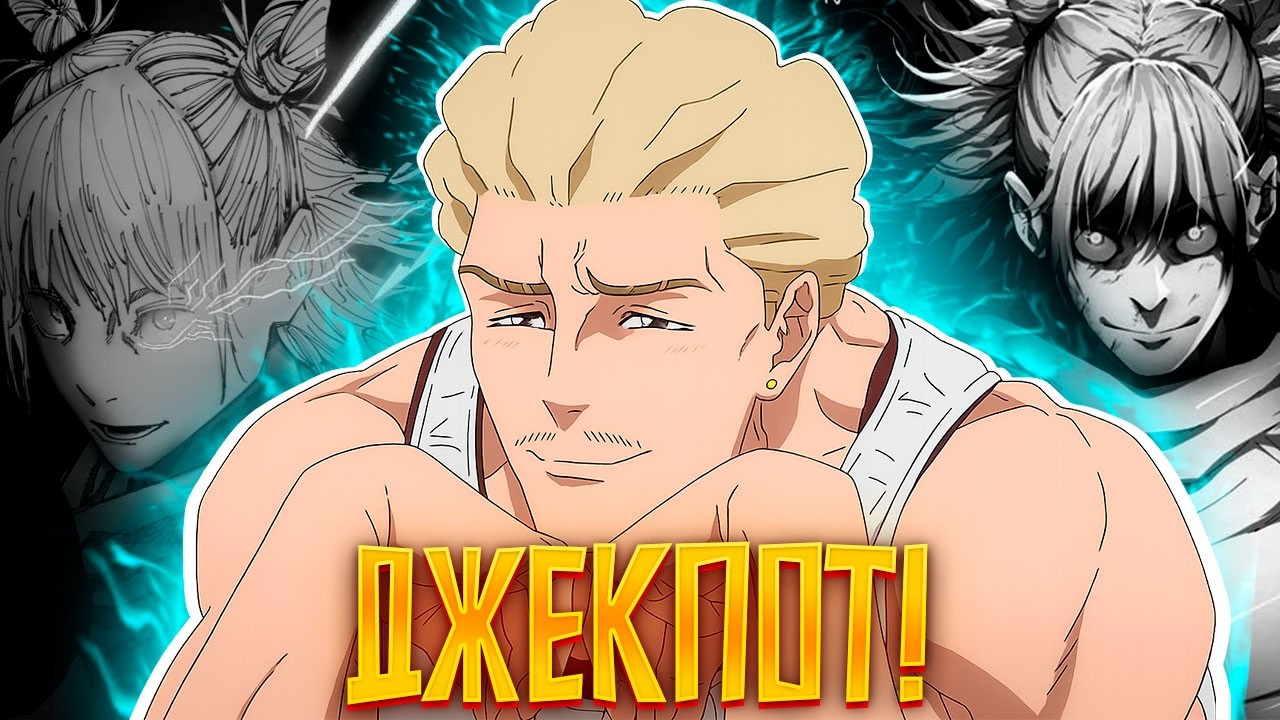 🔥 ХАКАРИ МОНСТР!! | САМЫЙ БЕЗУМНЫЙ ДОМЕН В JJK!! | ПОЛНАЯ ИСТОРИЯ И ОБЪЯСНЕНИЕ СПОСОБНОСТЕЙ! 🔥