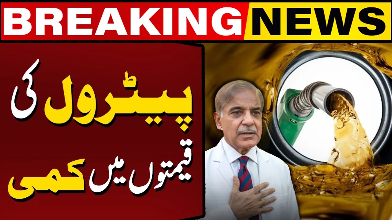 Big Relief | Petrol Price Dropped | Latest Fuel Update in Pakistan | Capital Tv