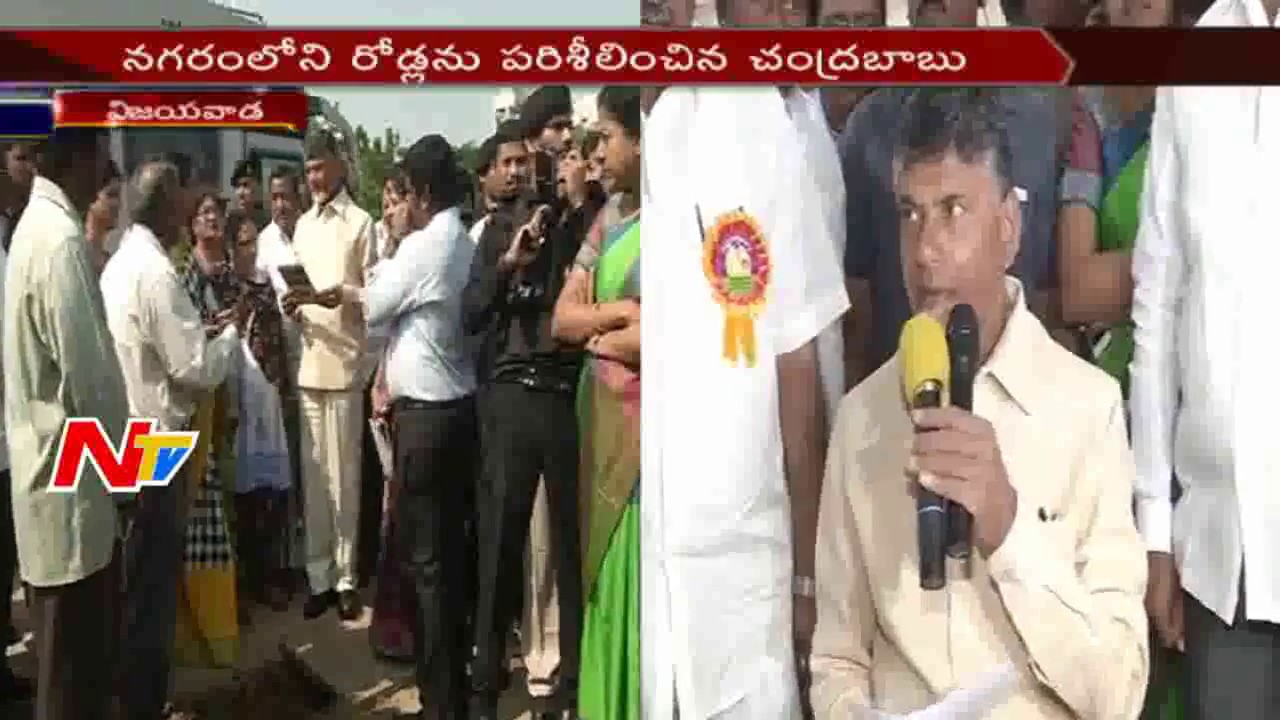 AP CM Chandrababu Sudden Inspection in Vijayawada || Roads Quality || NTV