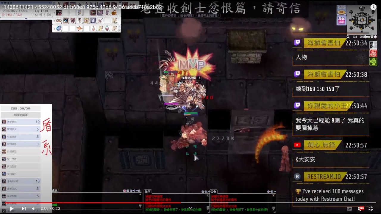 TwRO Canon Spear Imperial Guard 加農砲型帝國聖衛軍(Lv225) - 闇●皇家禁衛隊 蘭達